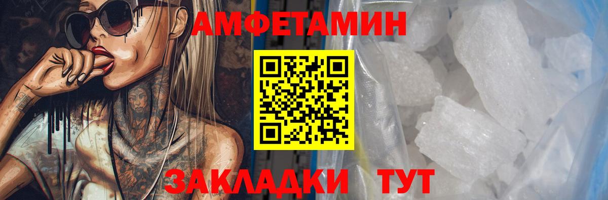 Амфетамин Розовый Кузнецк