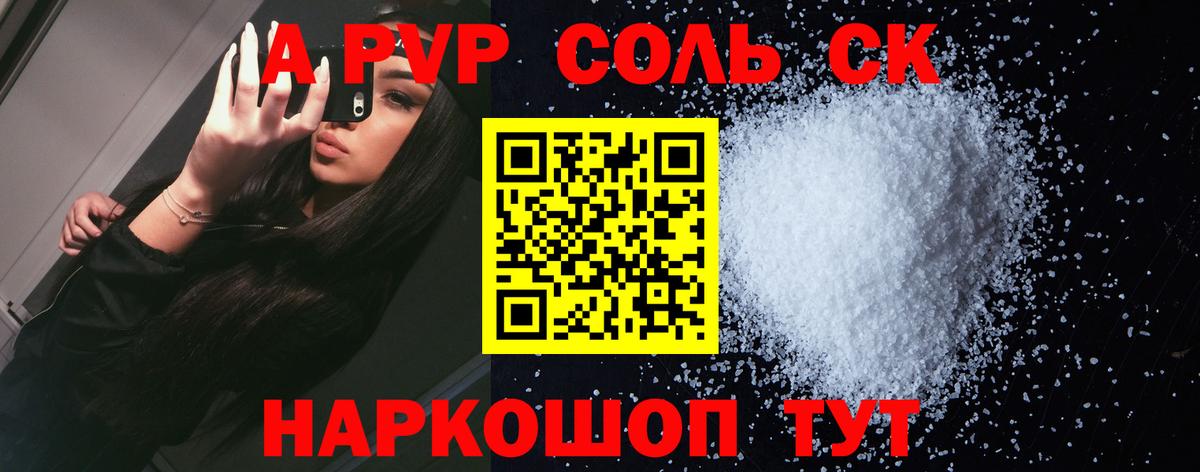 цена наркотик  APVP СК  Вход с VPN  Кузнецк  Alfa_PVP Crystall 