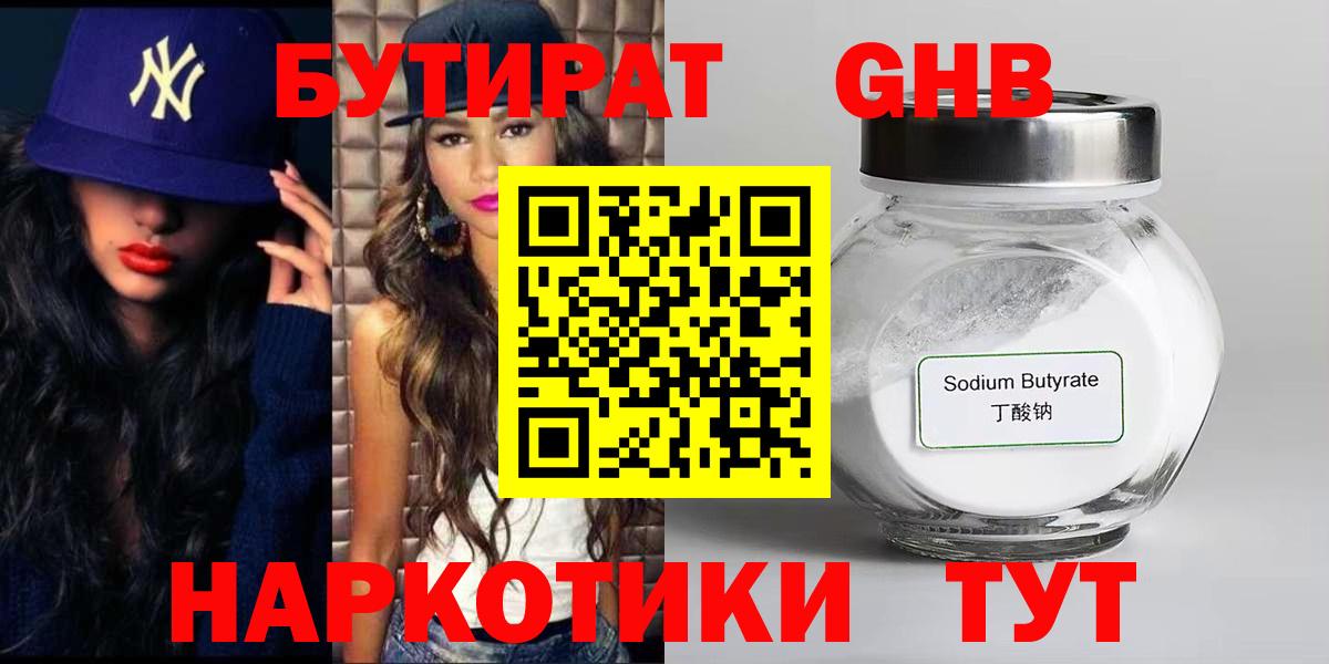 Мефедрон Кузнецк
