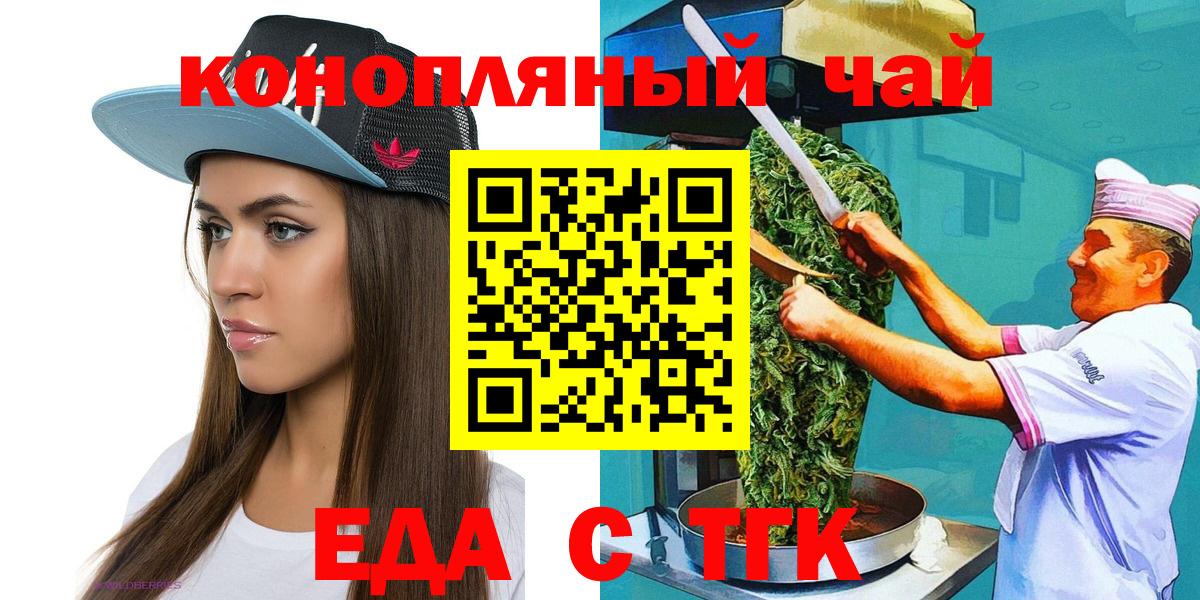 Печенье с ТГК конопля  Вход с VPN  Кузнецк 