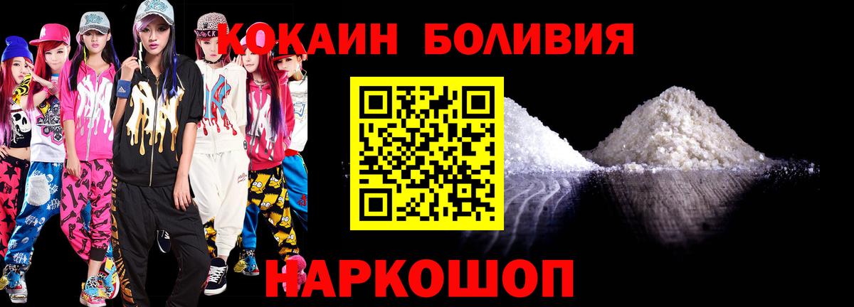 Кокаин 97%  COCAIN  Кузнецк  Cocaine 97%  Вход с VPN 