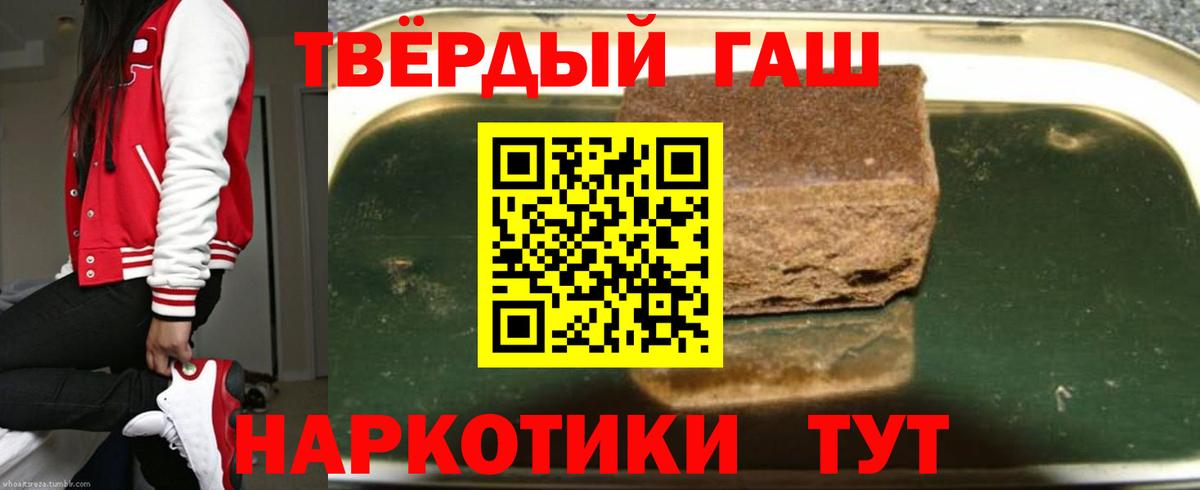 ГАШИШ ice o lator  Вход с VPN  ГАШИШ 40% ТГК  Кузнецк 