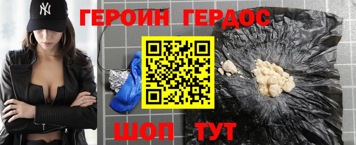ГЕРОИН Афган Кузнецк