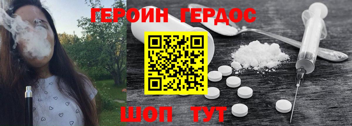 ГЕРОИН  ГЕРОИН Heroin  Вход с VPN  Кузнецк 