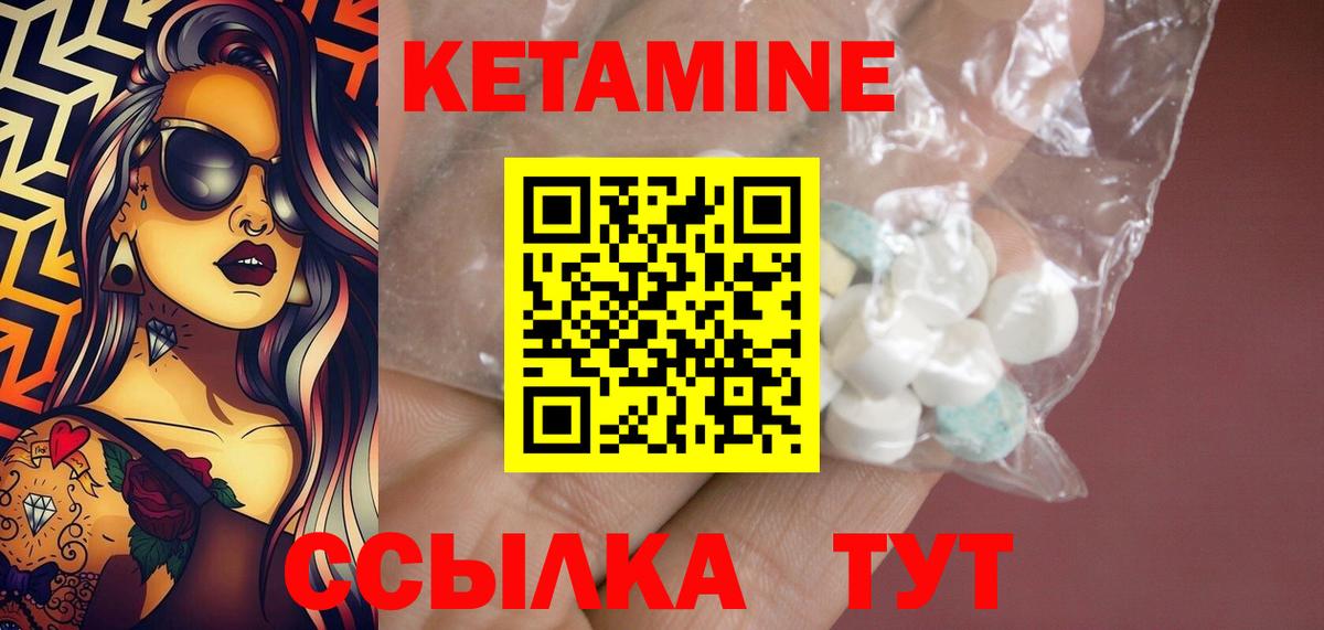 Кетамин ketamine Кузнецк