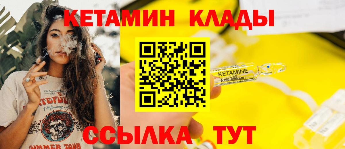 Кетамин ketamine  Вход с VPN  Кузнецк  Кетамин VHQ 