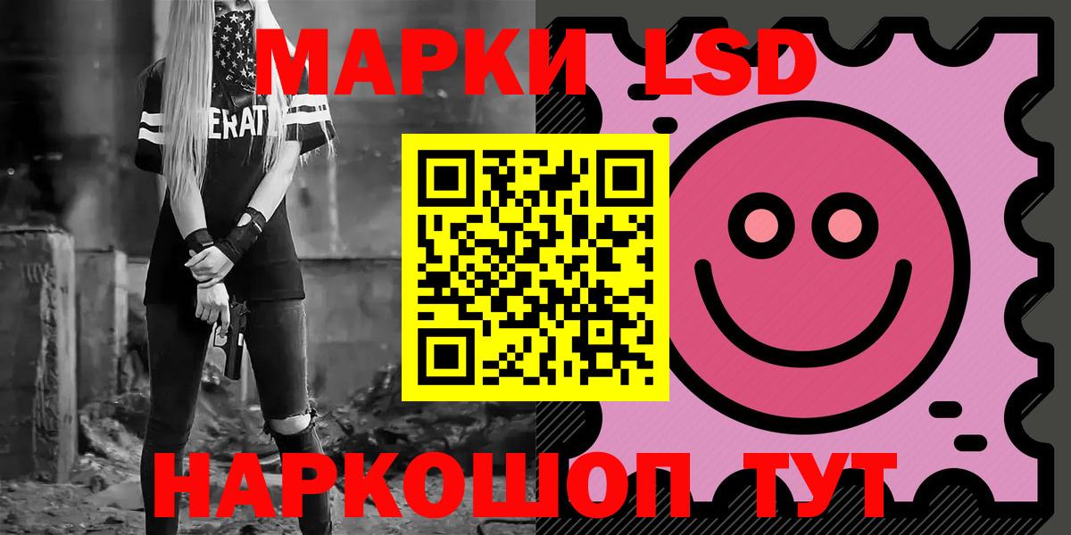 ЛСД экстази  Вход с VPN  Кузнецк  LSD-25 экстази кислота  LSD-25 экстази ecstasy 