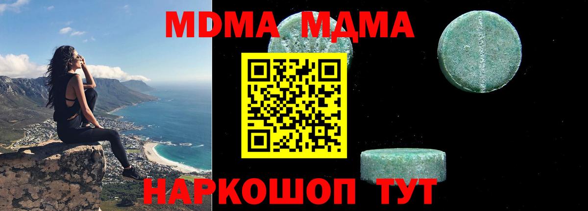 MDMA crystal  Вход с VPN  Кузнецк  MDMA crystal 