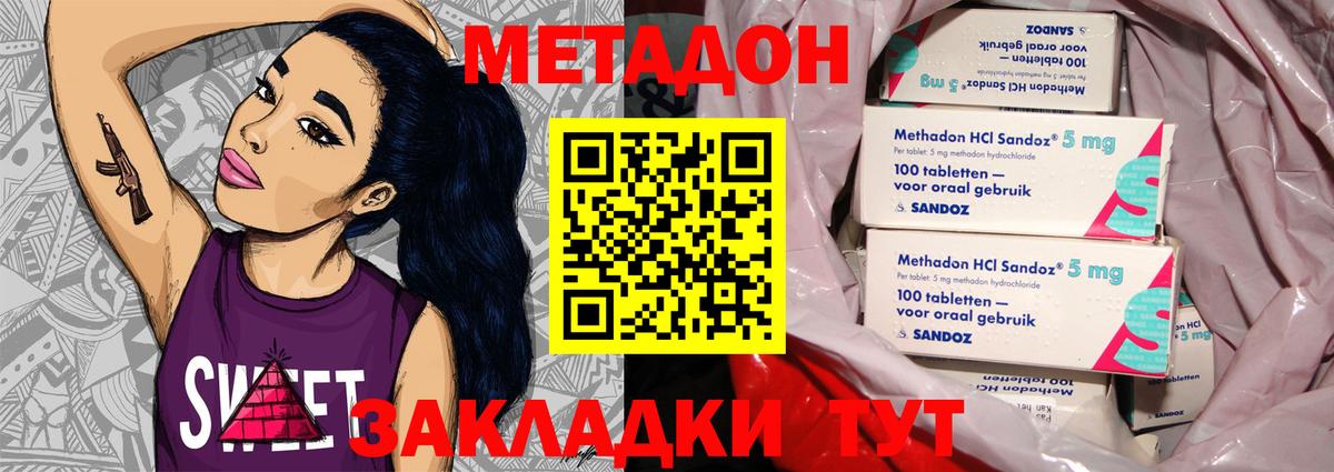 МЕТАДОН VHQ  ссылка на мегу   МЕТАДОН VHQ  Кузнецк  Вход с VPN 