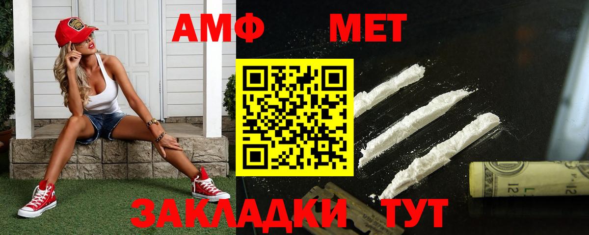 Метамфетамин винт Кузнецк