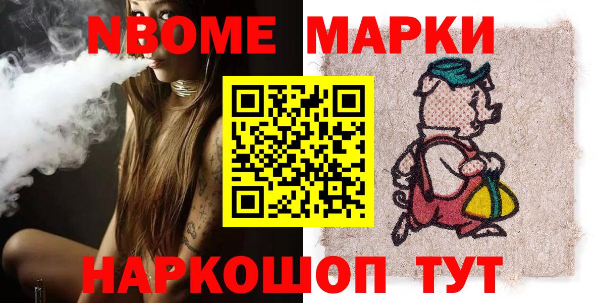 Марки N-bome 1500мкг  Марки N-bome 1500мкг  Наркотические марки  Кузнецк  Вход с VPN 