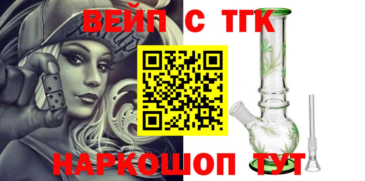 ТГК жижа Кузнецк